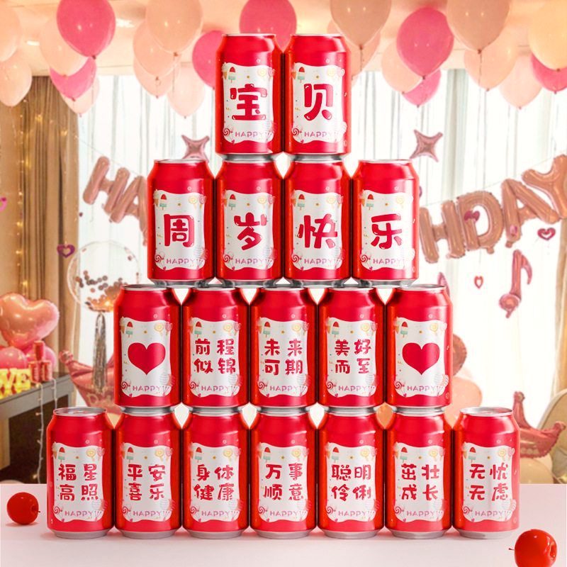 宝宝周岁快乐可乐贴纸宝贝满月百天快乐仪式感布置饮料瓶可乐贴