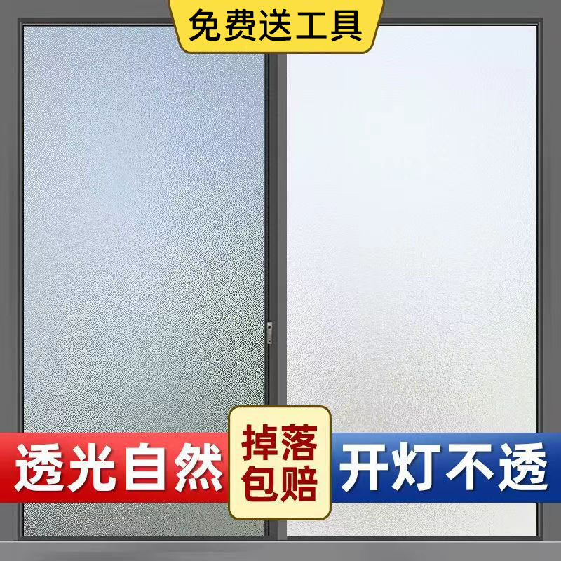 加厚磨砂玻璃贴纸透光不透明卫生间防窥静电窗户膜浴室防隐私贴纸