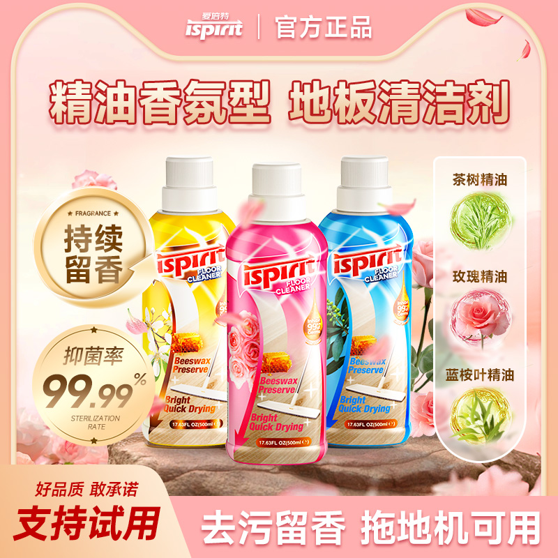 地板清洁剂瓷砖拖地干净持续留香家用去污速干防滑带香味清洁液