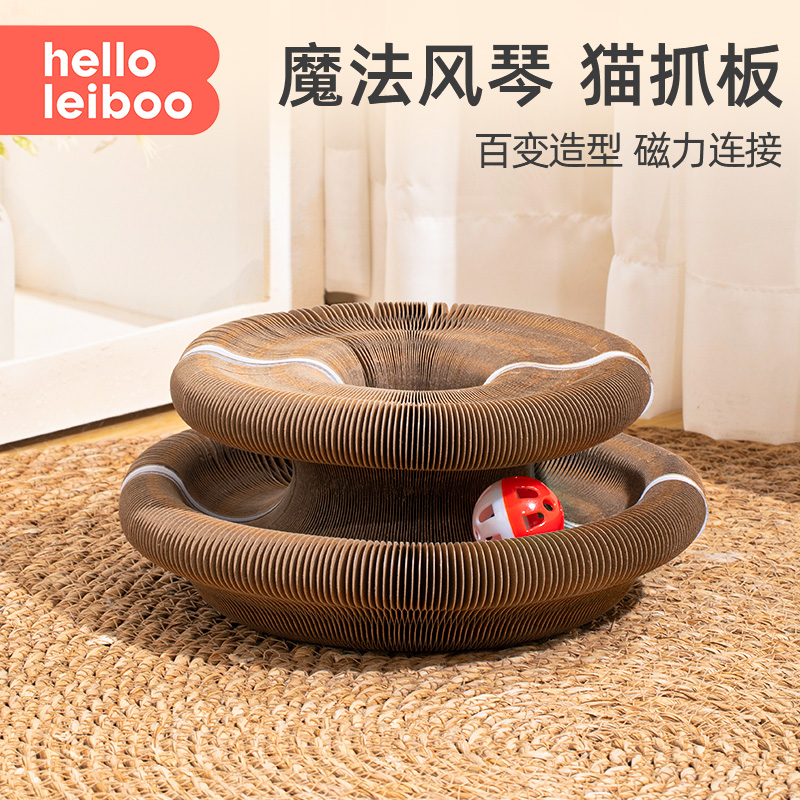 魔术风琴猫抓板可折叠猫玩具带铃铛自嗨解闷猫磨爪瓦楞纸耐抓猫窝