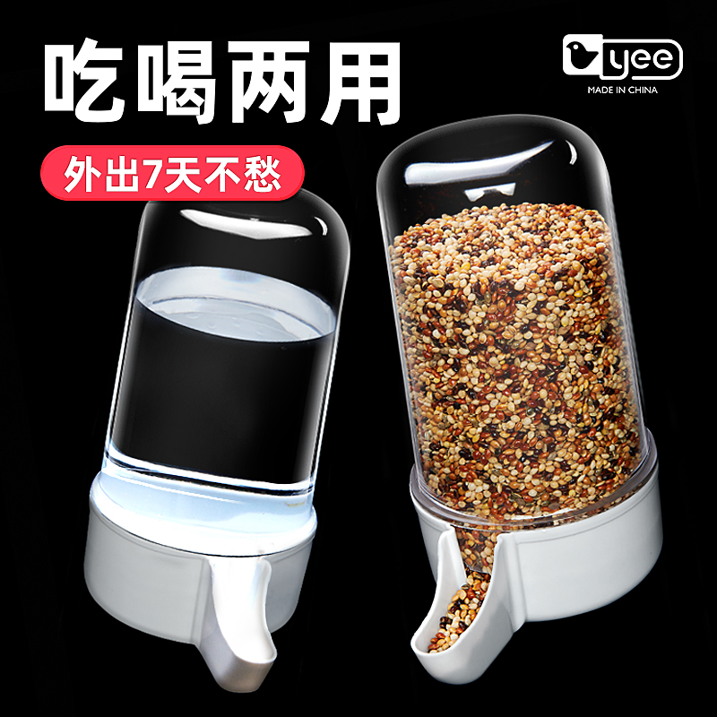 鸟用饮水器自动喂水器鹦鹉喂水器喝水食盒八哥鸟笼小配件鸟具用品