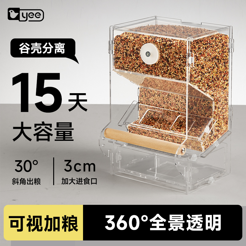 鹦鹉自动喂食器食盒防撒防溅下料饲料盒喂鸟器玄凤虎皮饮喂水用品
