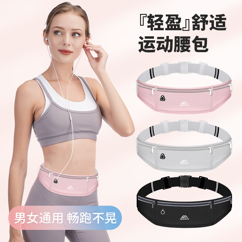 跑步手机腰包男女多功能户外装备运动袋防水隐形超薄迷你小包腰带