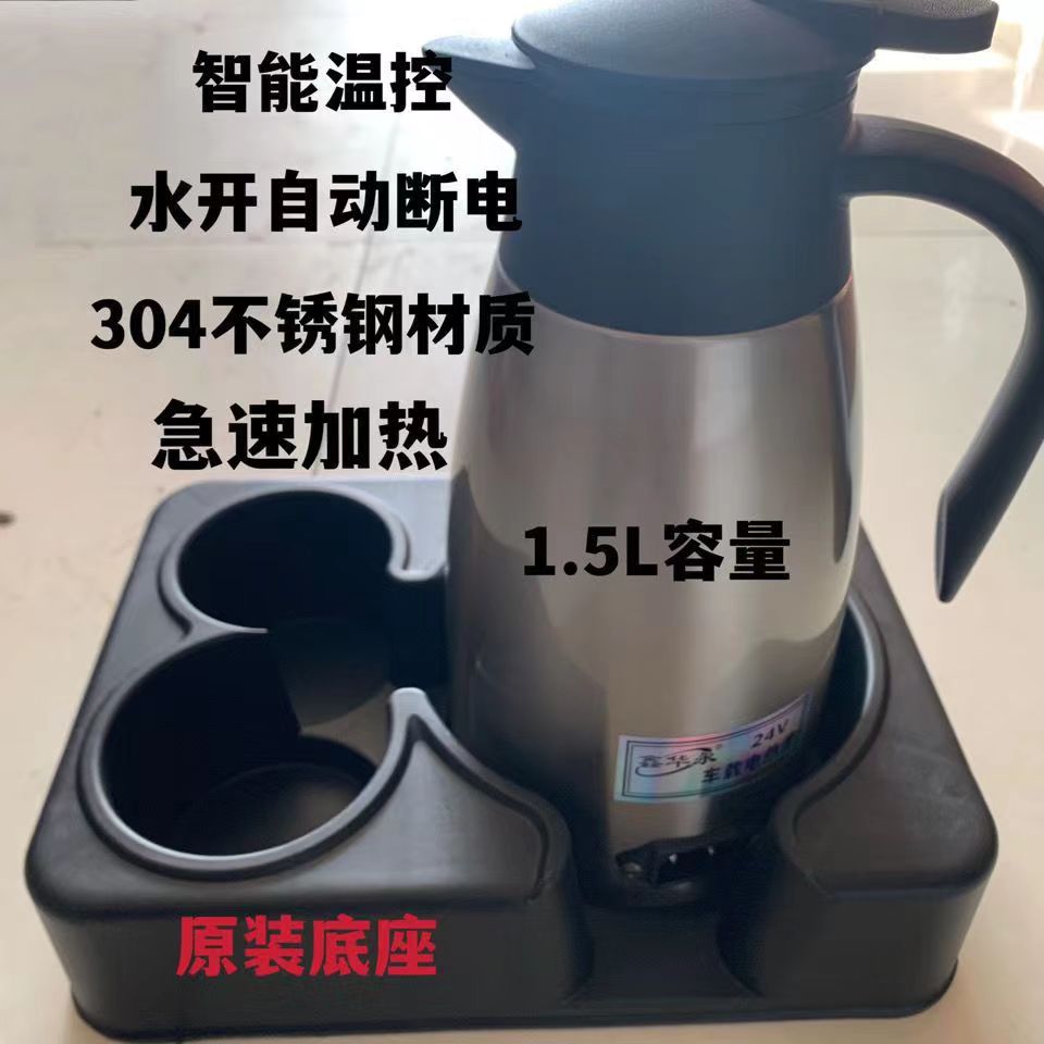 车载烧水壶24v12v车用电热水壶汽车货车烧水器开水壶烧水杯电水壶