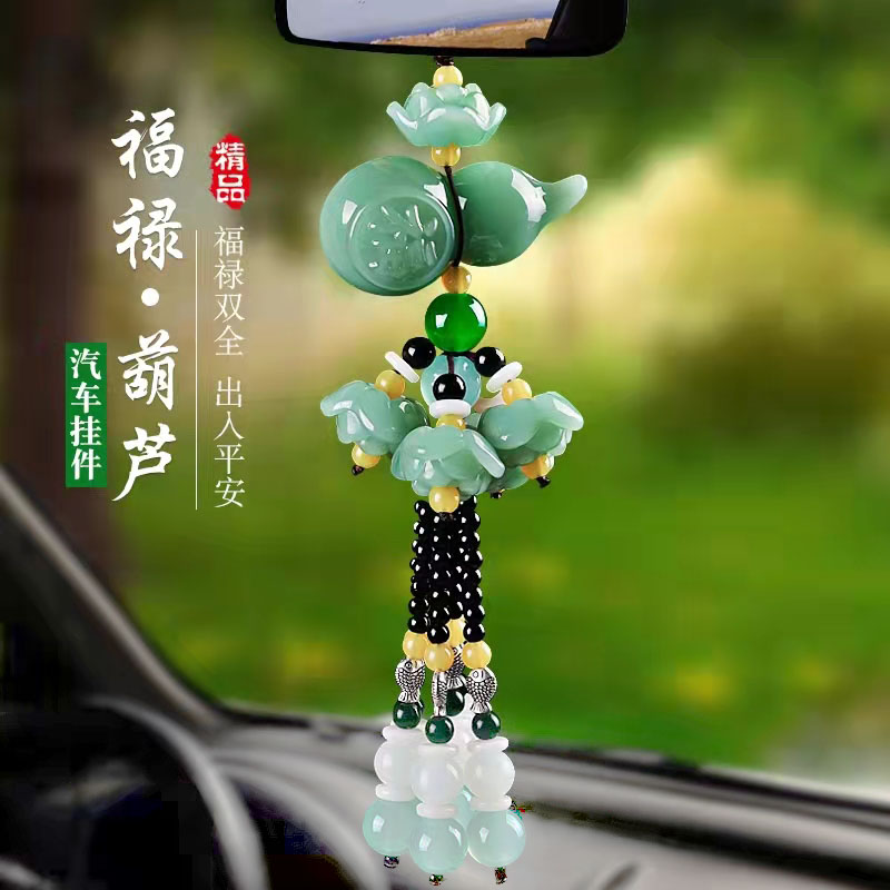 汽车挂件出入平安绿葫芦车内饰品高档精致挂饰车用好物精品车挂件