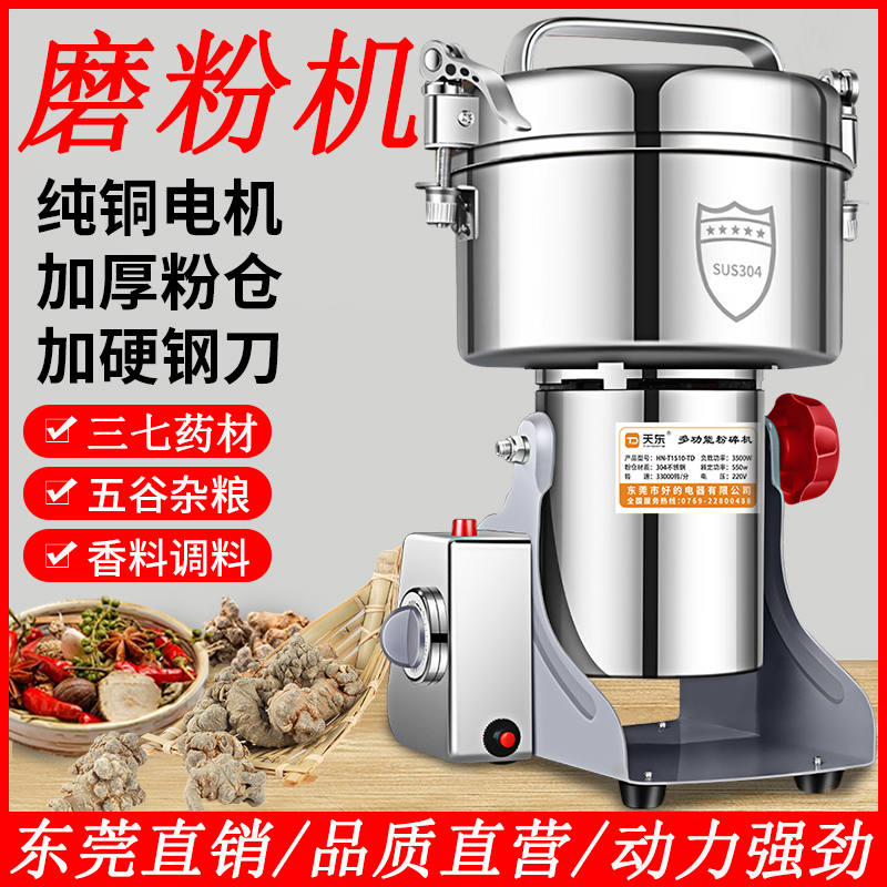 家用粉碎机多功能磨粉机小型中药专用研磨机五谷全自动打粉机超细