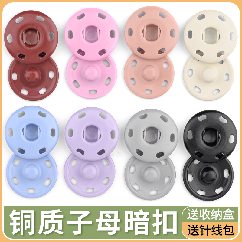 婴儿衣服暗扣铜质宝宝儿童摁扣子母扣圆形纽扣扣子大衣隐形按扣