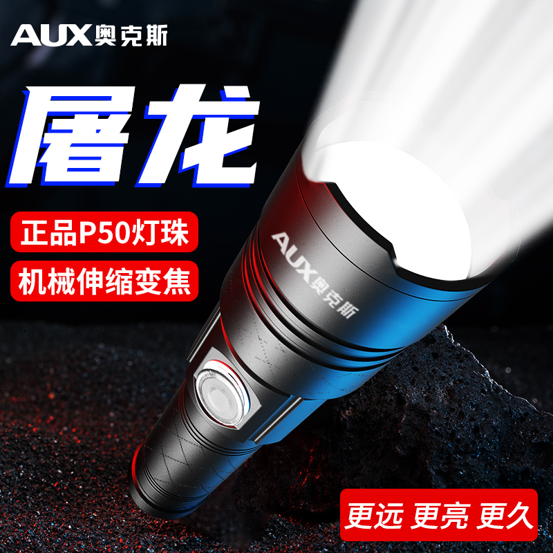 轰天炮超亮强光手电筒长续航家用可充电户外强光电筒