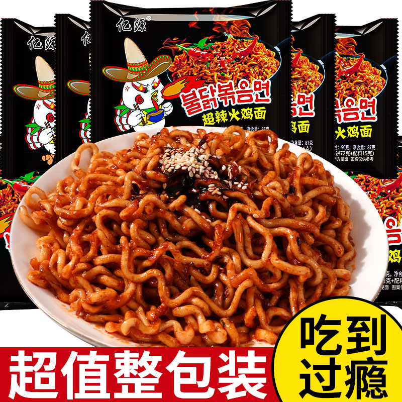 【到手10袋】韩式火鸡面香辣拌面便宜素食粗面冲泡干吃方便面