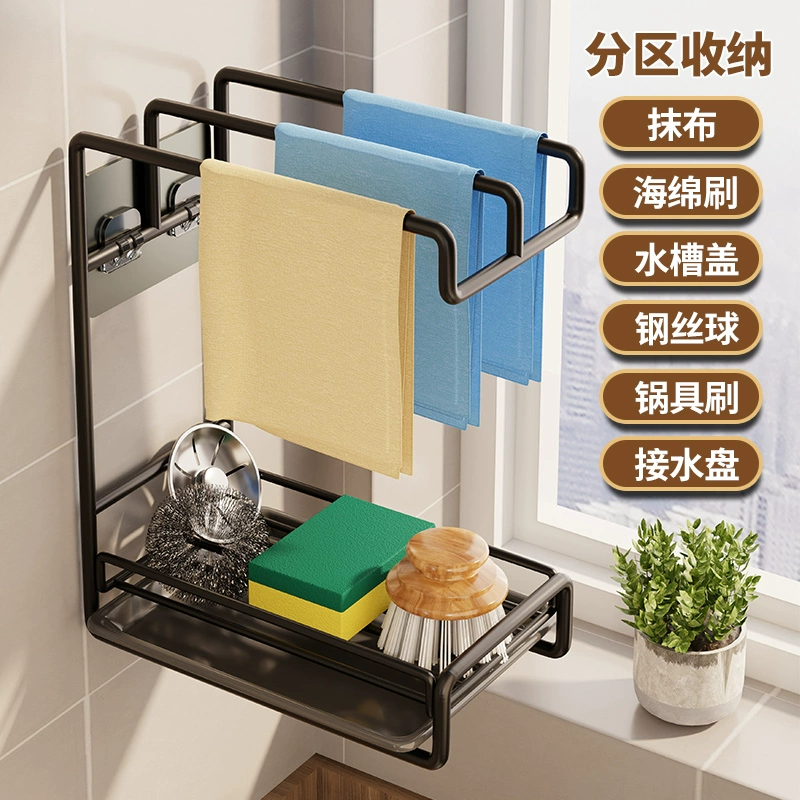 壁挂式两用抹布架免打孔厨房用品置物架洗碗海绵沥水架毛巾收纳架