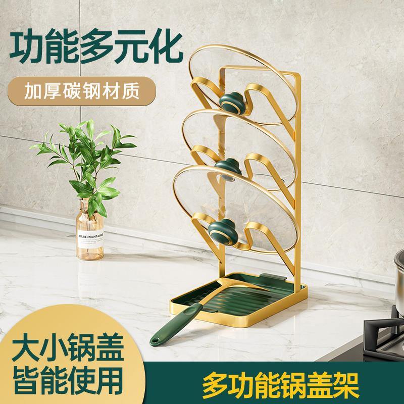 锅盖架子厨房台面放菜板砧板锅铲置物架家用多功能架沥水收纳神器
