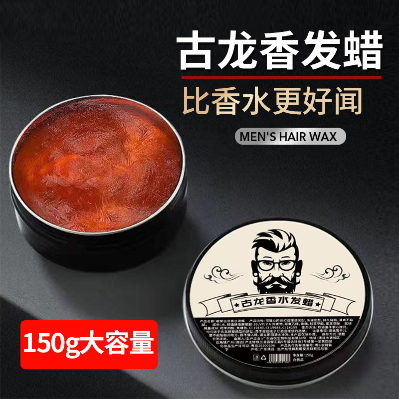 古龙香味发蜡男士发泥自然定型塑型清香保湿啫喱持久发胶喷雾男士