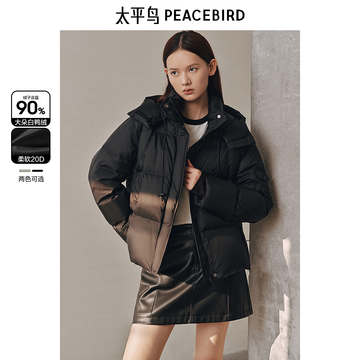 太平鸟爆款连帽泡芙羽绒服冬保暖面包服时尚90绒外套ABACE430W