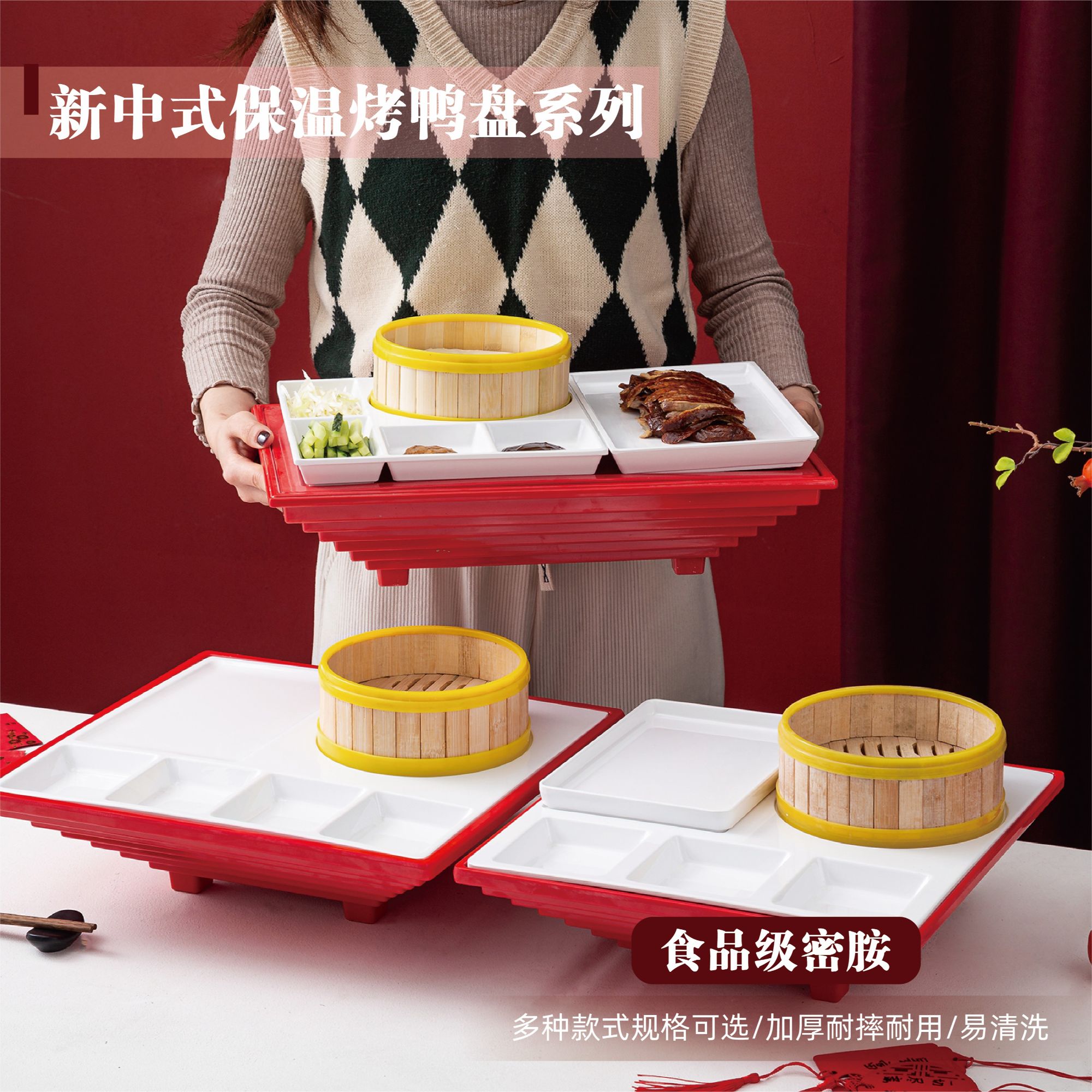 仿瓷密胺餐具全套北京烤鸭盘高颜值中式餐厅酒店高档会所商用