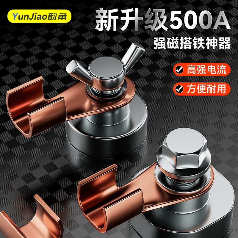 强磁搭铁神器接地磁铁电焊机地线夹焊接吸铁石固定工业级搭铁神器