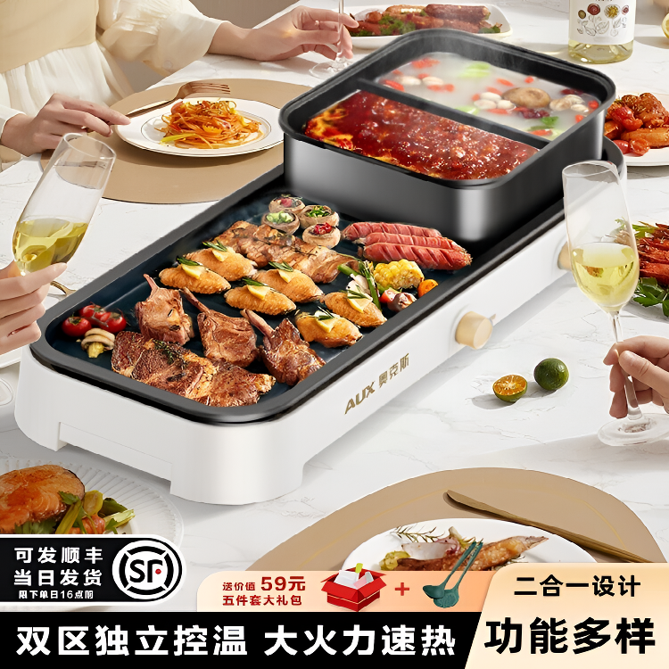 奥克斯电烤盘煎烤涮一体锅烤炉家用烤肉火锅二合一无烟烧烤多功能