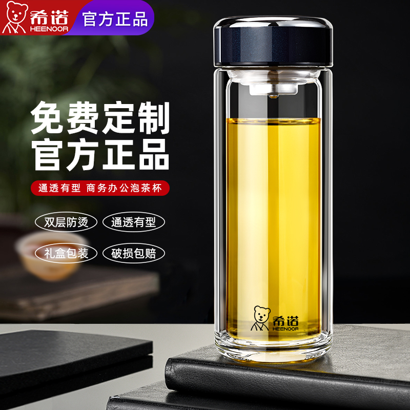 希诺双层玻璃茶杯爆款2025新款玻璃水杯男士家用车载商务透明水杯