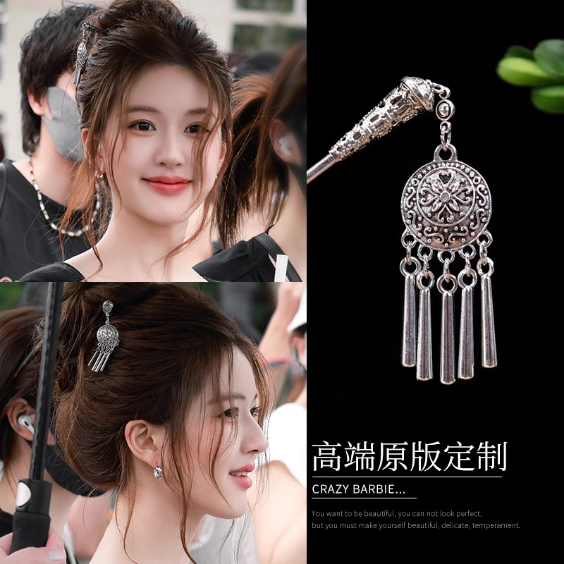 许我耀眼赵露思许妍同款银色流苏发簪新中式民族风簪子气质发饰女