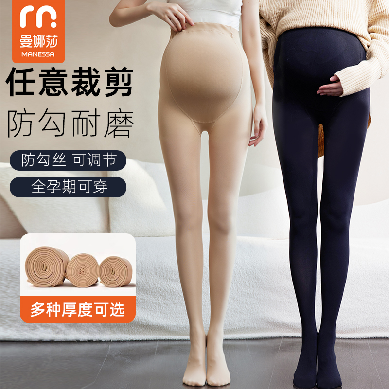 【光腿神器】曼娜莎孕妇打底袜打底裤大码防勾丝耐磨美腿丝袜早秋款