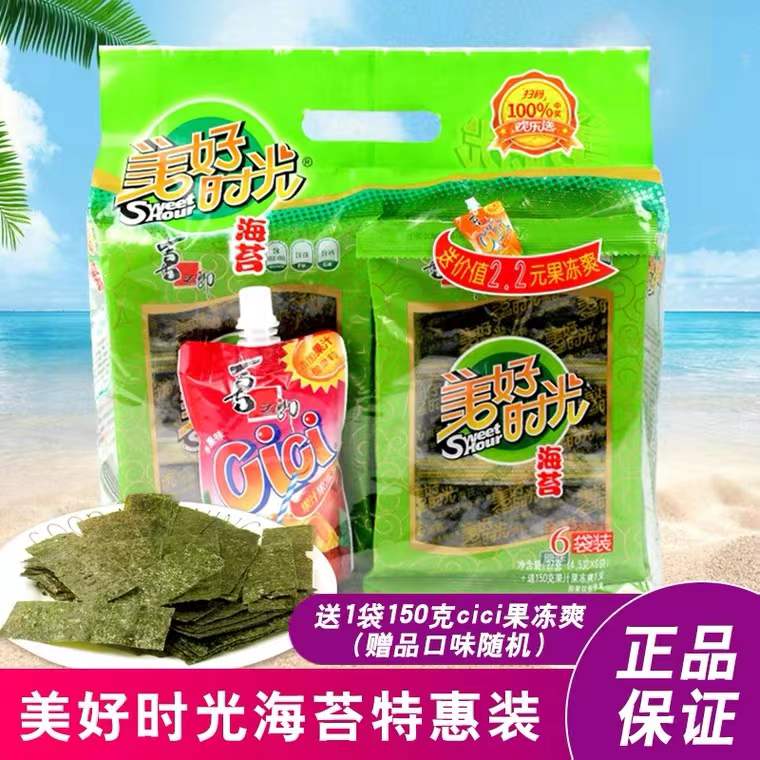 喜之郎美好时光海苔4.5g*6袋特惠装紫菜饭团 净含量27克