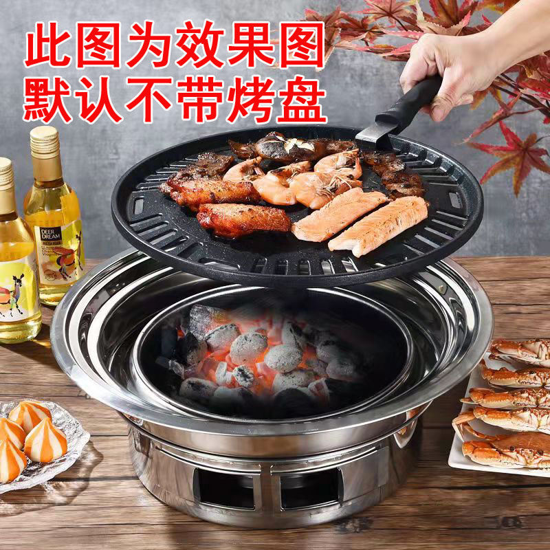 韩式木炭烧烤炉商用圆形不锈钢烤肉炉家用室内小型便携户外碳烤炉