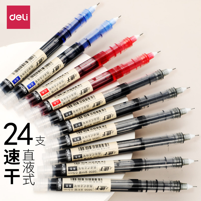 得力直液式速干走珠笔中性笔高颜值直液笔考试刷题笔黑色水笔0.5