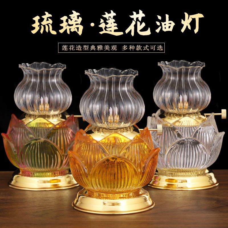 五瓣长明酥油灯透明家用灯液体家庭家用室内桌前防风玻璃长明灯