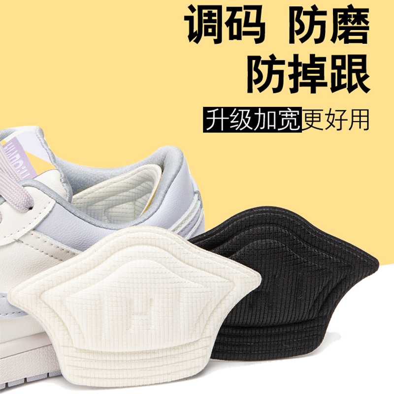 【6个装】后跟贴防掉跟加厚防磨脚男女通用鞋子大了一码补救神器