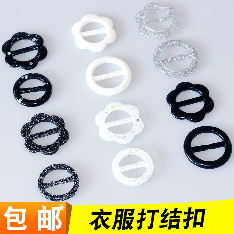 衣角扣打结扣t恤夏季圆形下摆隐形高档衣服白搭韩版环装饰扣子
