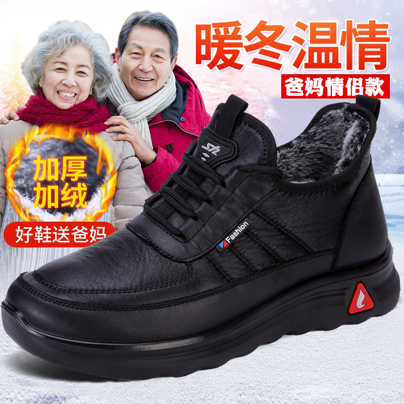 老北京布鞋男冬季加绒保暖休闲中老年爸爸棉鞋软底轻便运动健步鞋