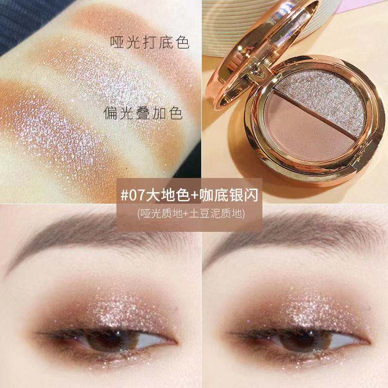 圣希丝绒高光双色眼影闪粉