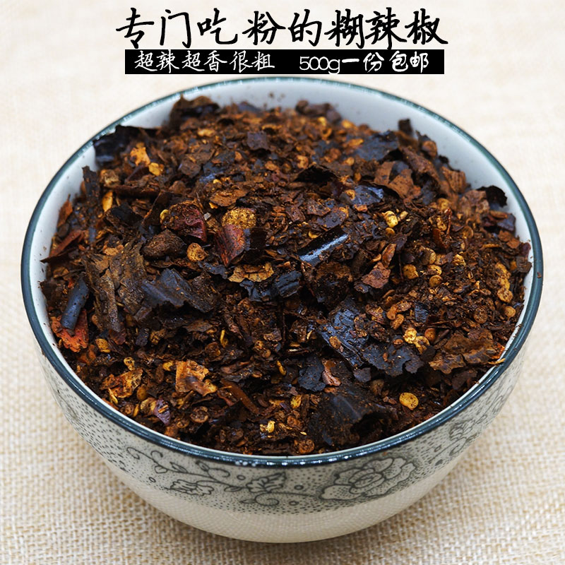 贵州胡辣椒面粗辣椒吃羊肉粉米粉早餐辣椒餐饮用糊辣椒面500g包邮