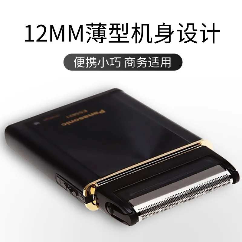 Panasonic/松下往复式水洗剃须刀电动充电刮胡刀轻薄便携ES5821K