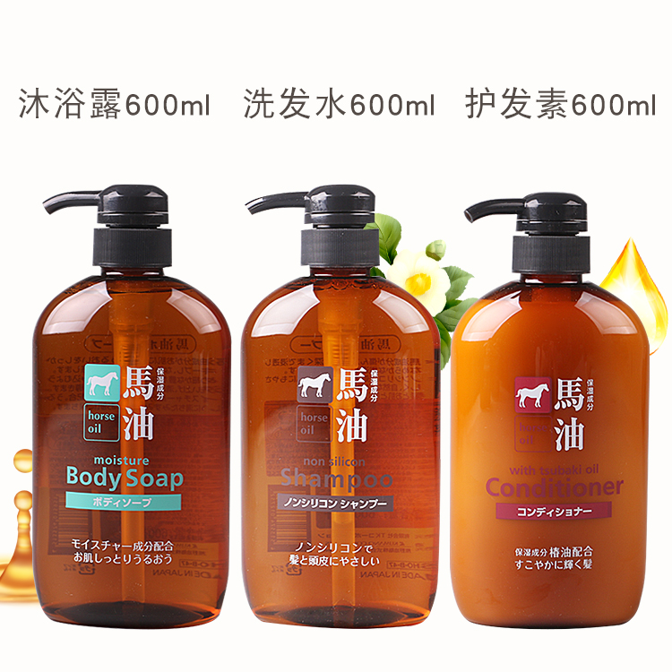熊野马油洗发水护发素沐浴露600ml
