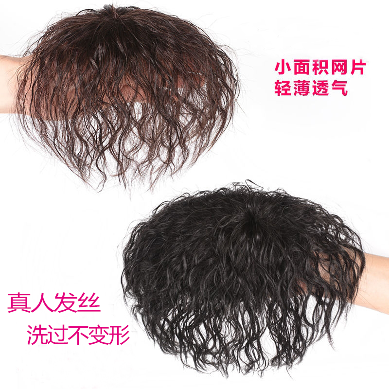 头顶卷发片真人发丝女士卷发片透气一片式假发隐形假发片时尚发饰