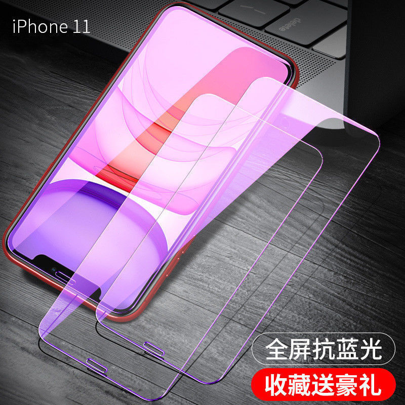 苹果11钢化膜iPhone11全屏抗蓝光防爆玻璃膜高清保护膜贴膜原装
