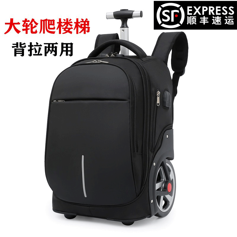 初中高中小学生拉杆书包女孩大容量防水男中学生大轮爬楼梯拉杆箱