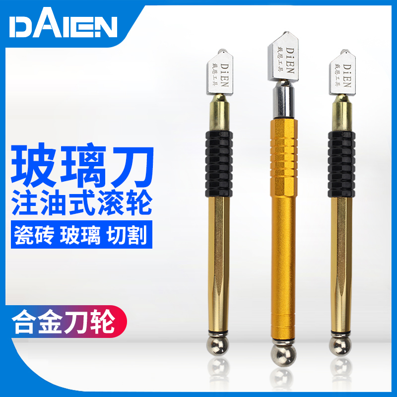 瓷砖玻璃刀滚轮式家用切割厚玻璃金刚石手握式割瓷砖刀硬质合金