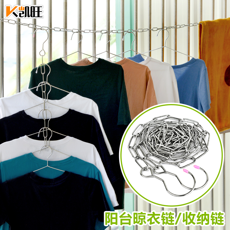 不锈钢晾衣链挂衣链家用晒衣服被子钢丝绳晒衣链阳台天台3-8米长