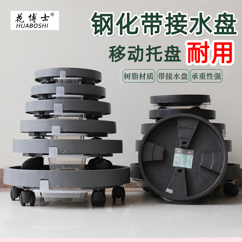 钢化可移动带抽屉托盘加厚树脂万向滚轮花托绿植大花盆承重好底座