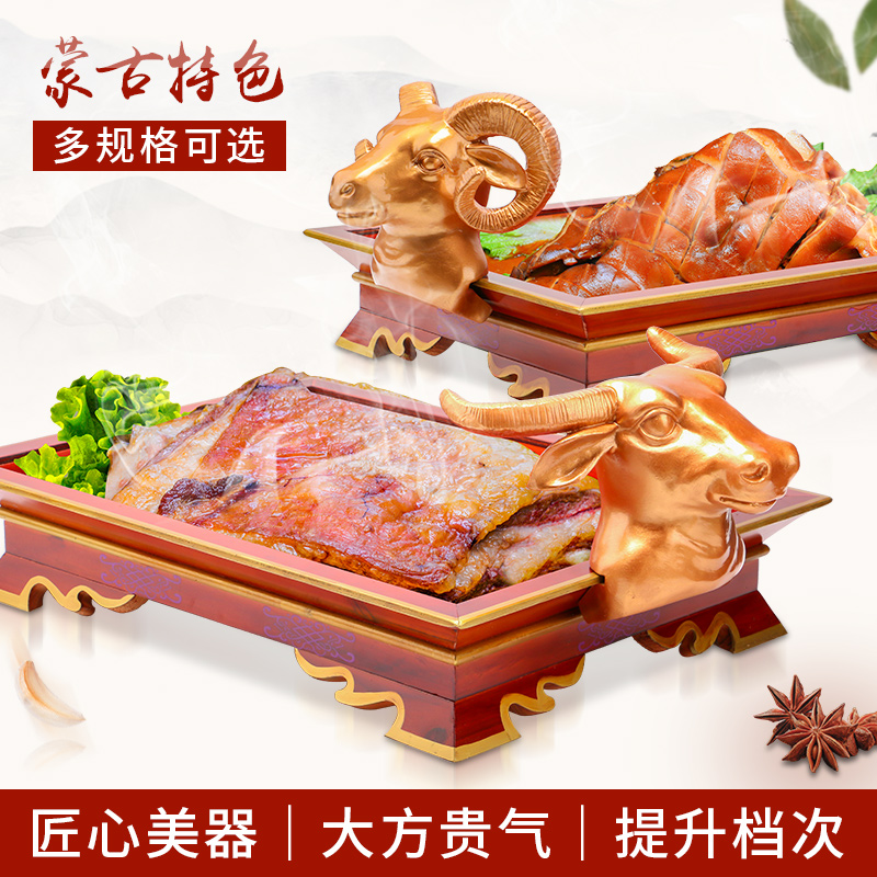 蒙古特色干冰意境异形盘牛羊盘羊排烤全羊盘树脂商用木质创意餐具