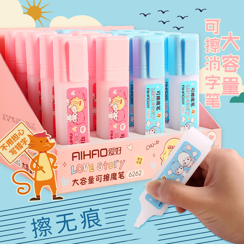 爱好大容量可擦魔笔消字笔学生用可擦钢笔墨囊复写笔双头魔擦纯蓝