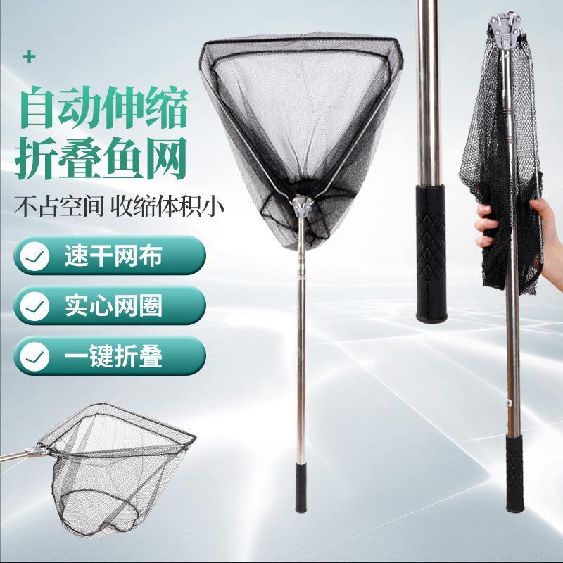 三角一体抄网自动折叠捞鱼网伸缩定位便携操网实心渔具用品不锈钢