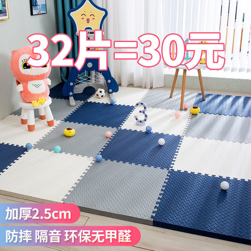 【乔治优选】泡沫地垫拼图家用垫子儿童爬爬垫卧室地毯学步爬行垫