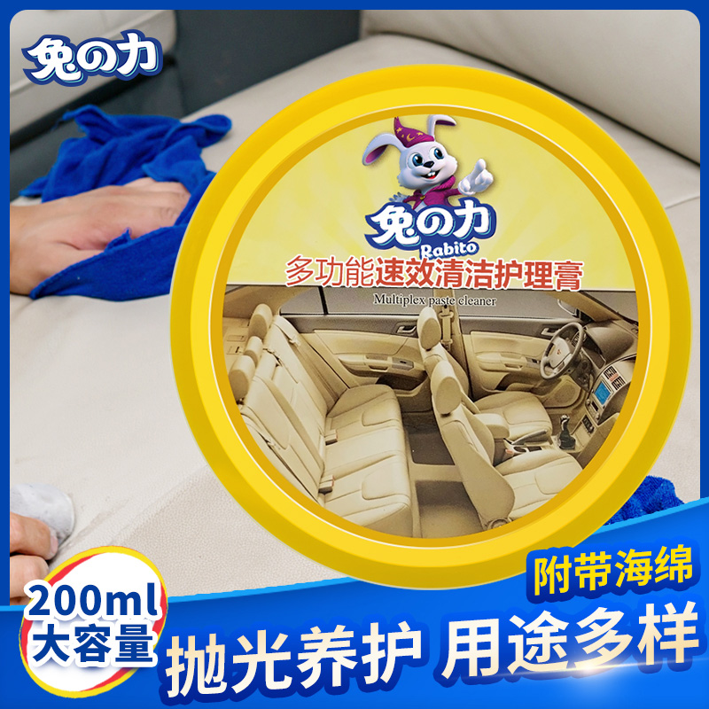 兔の力皮具皮革清洁膏 皮衣护理剂包包去污洗皮衣擦沙发专清洗养护