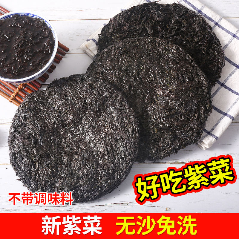 紫菜干货30g头水免洗无料包纯紫菜批发新鲜优质品质干净营养美味