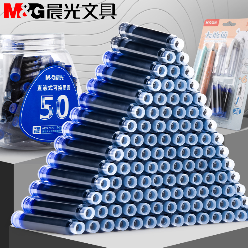 晨光钢笔墨囊3.4墨水胆纯蓝黑色小学生专用直液式走珠可替换墨囊