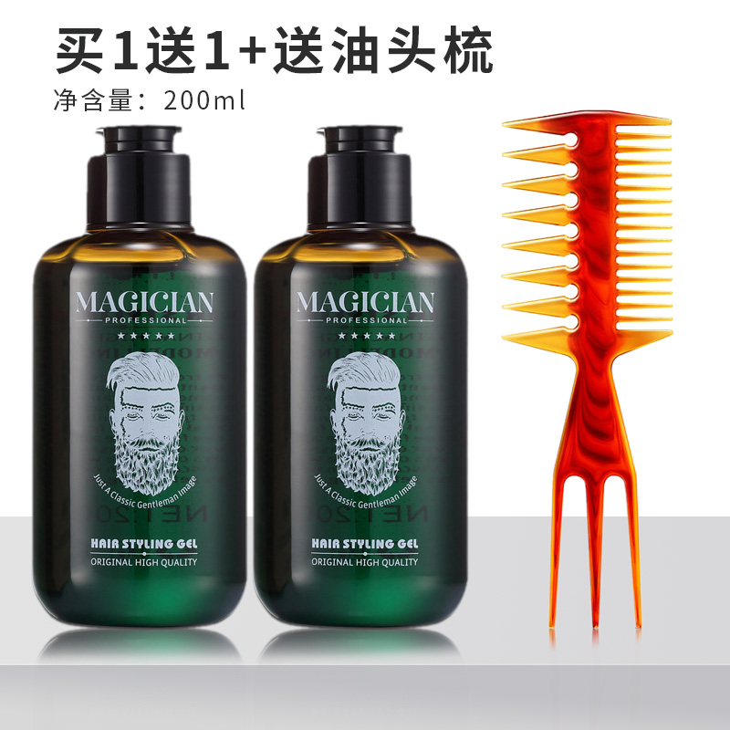 复古油头啫喱膏保湿强力定型水大背头清新男士头发蜡发油发胶喷雾