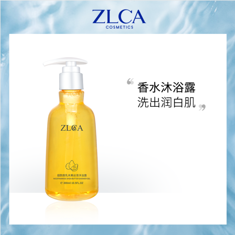 【月色专享】zlca沐浴露清洁保湿香氛嫩肤烟酰胺美肌