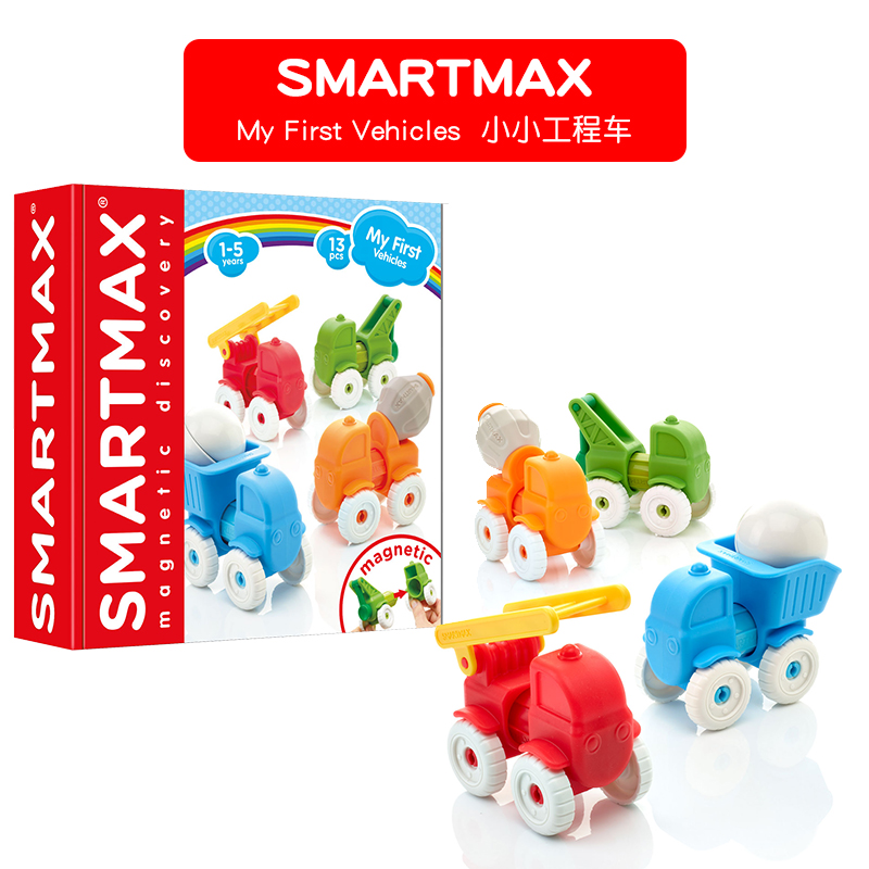 SMARTMAX小小工程车1-5岁儿童早教启蒙汽车组装益智玩具  13pcs